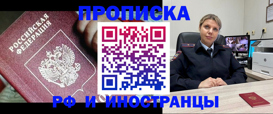 временная регистрация недорого в Серпухове