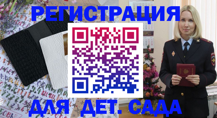 прописка ребенка в Серпухове