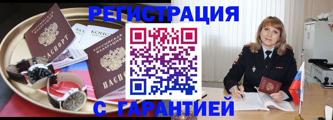 временная регистрация законно в Серпухове