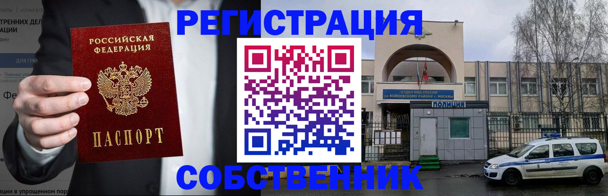 прописка для работы в Серпухове