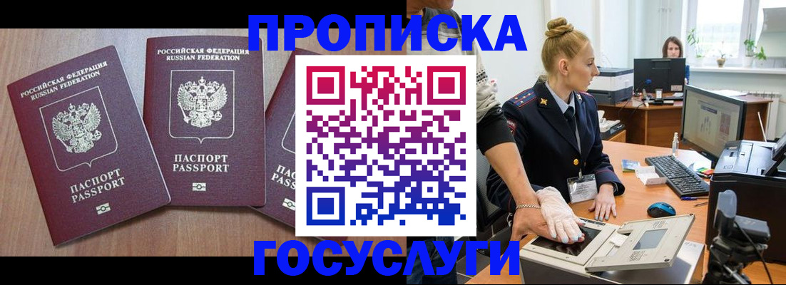 прописка поиск в Серпухове